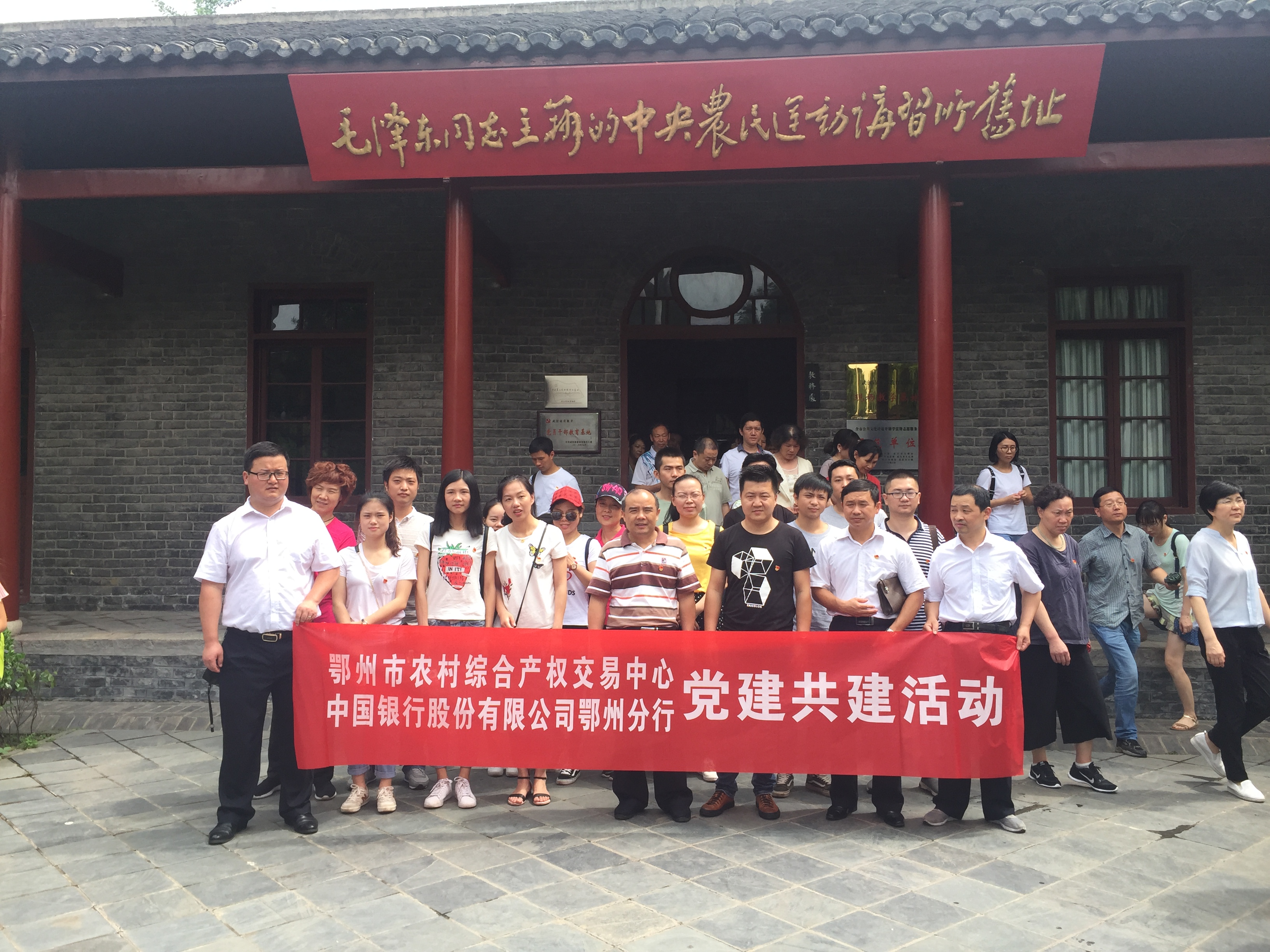 农交中心前往武汉中央农民运动讲习所旧址开展党建活动