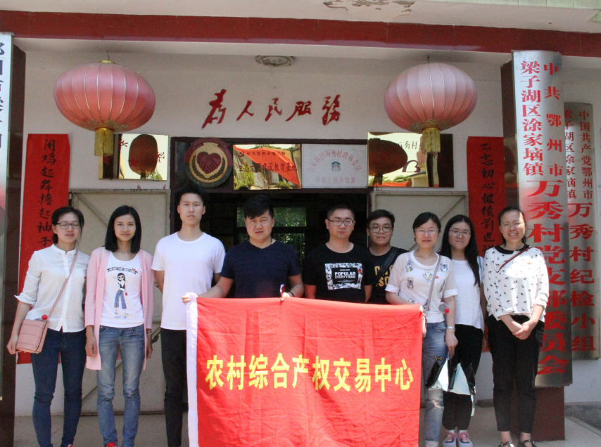 农交中心全体干部职工前往峒山社区开展党员教育活动(2018/6/12 17:05:33)